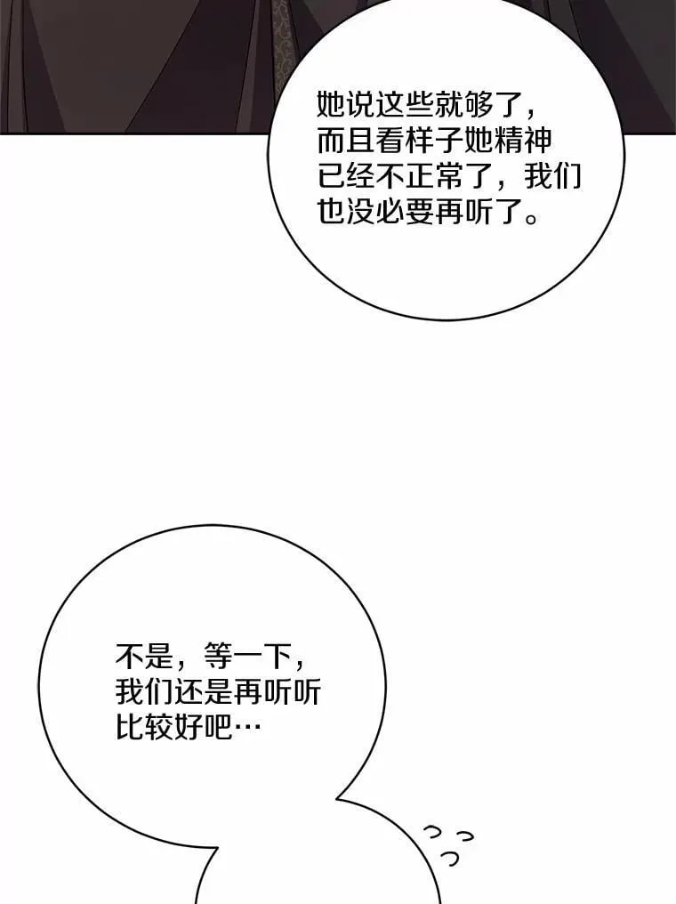 37.临时伴侣 第55页