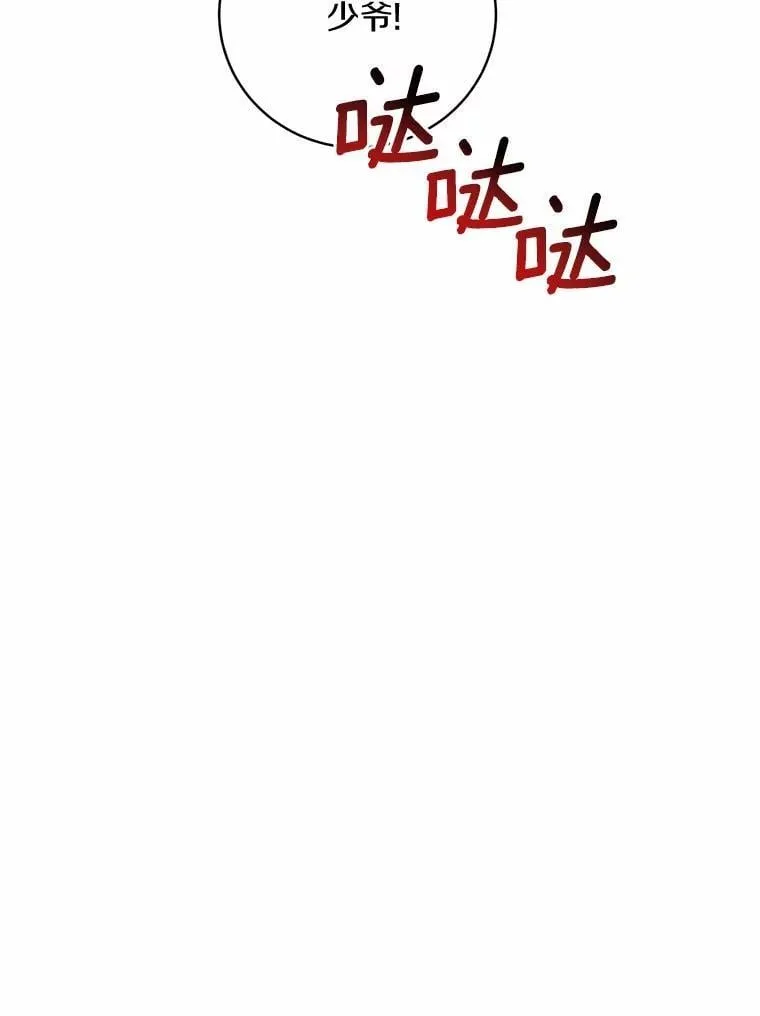 37.临时伴侣 第56页