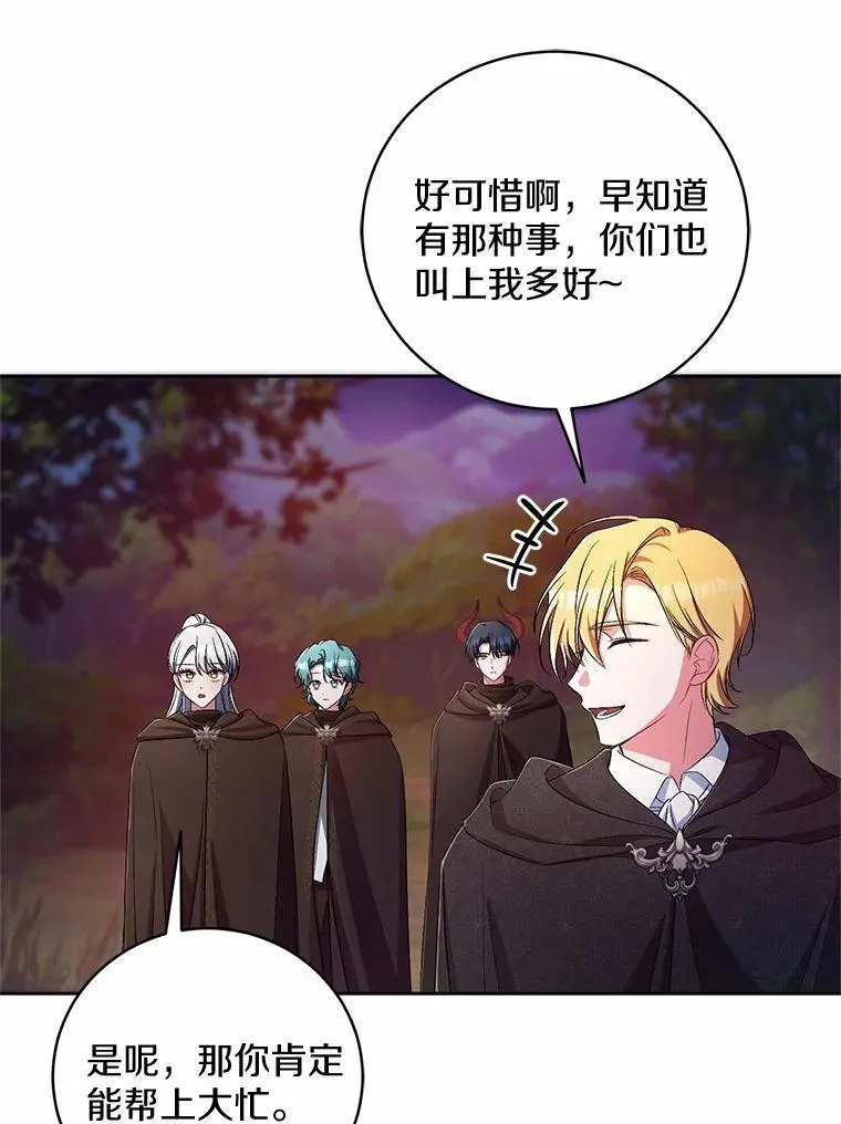 37.临时伴侣 第59页