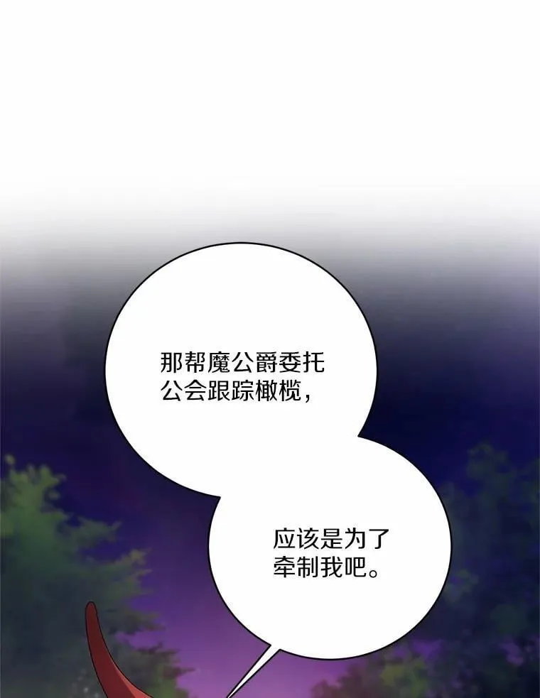37.临时伴侣 第62页