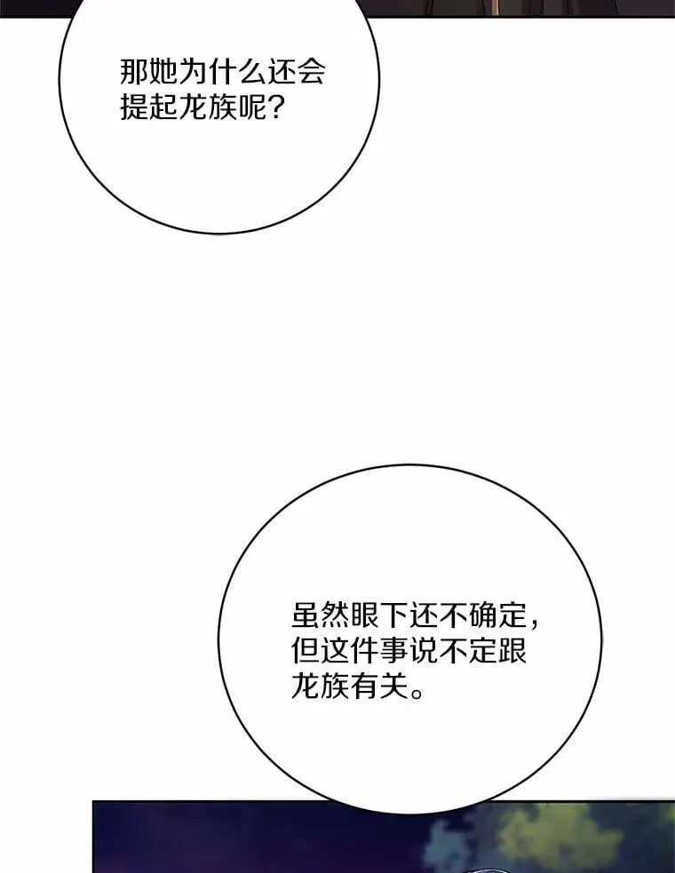 37.临时伴侣 第64页