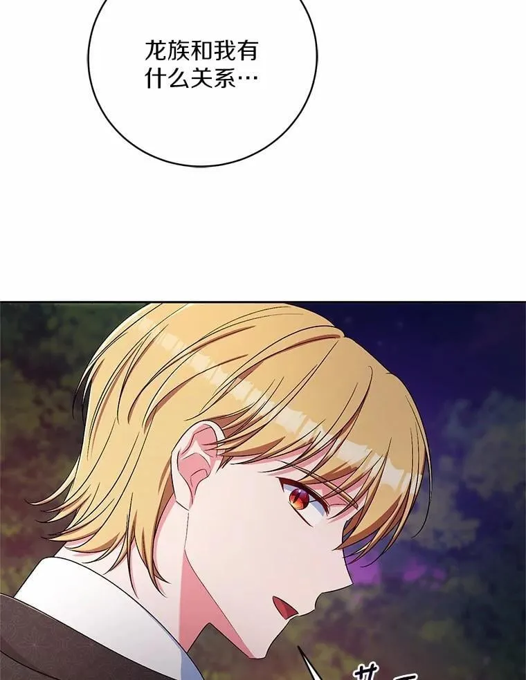 37.临时伴侣 第66页