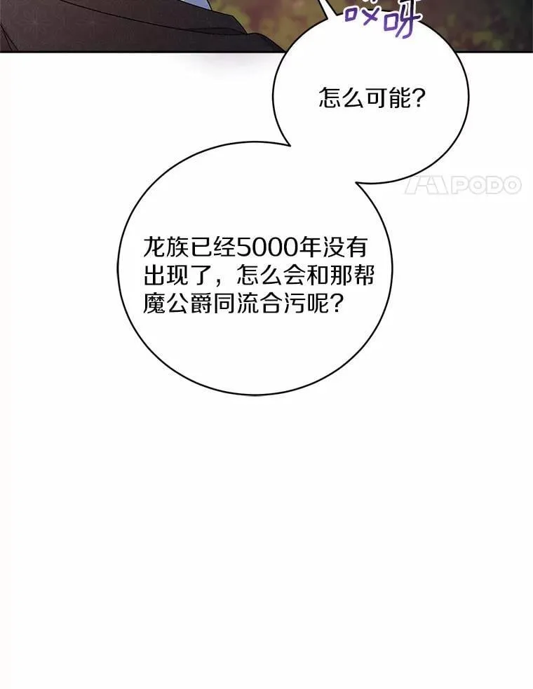 37.临时伴侣 第67页