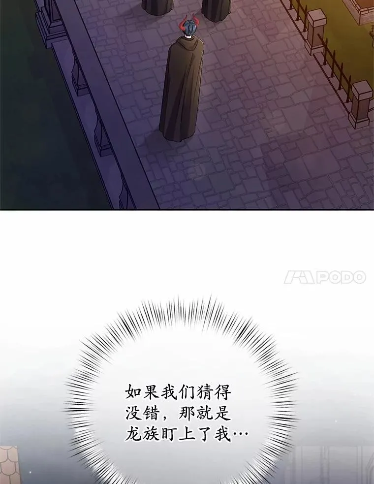 37.临时伴侣 第70页