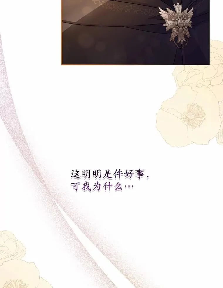 37.临时伴侣 第74页