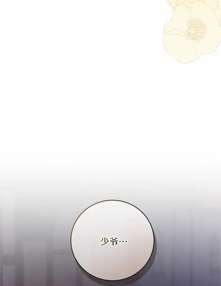 37.临时伴侣 第76页