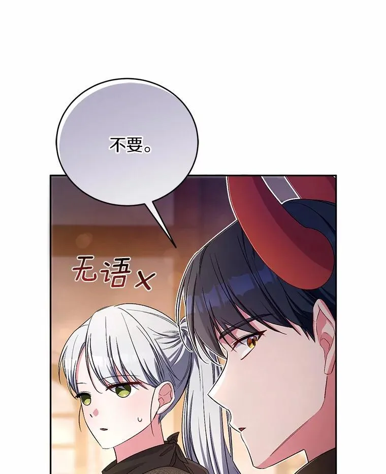 37.临时伴侣 第78页