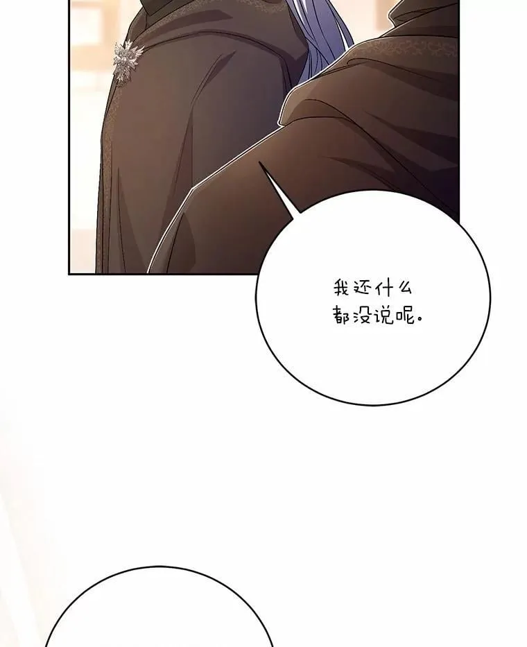37.临时伴侣 第79页