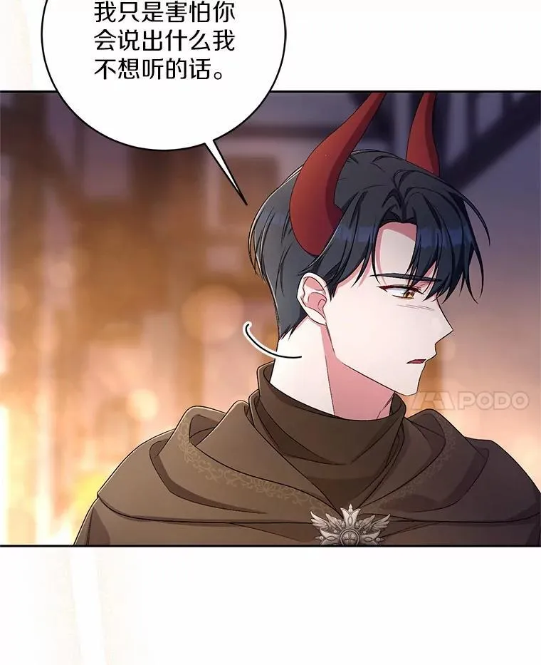 37.临时伴侣 第80页