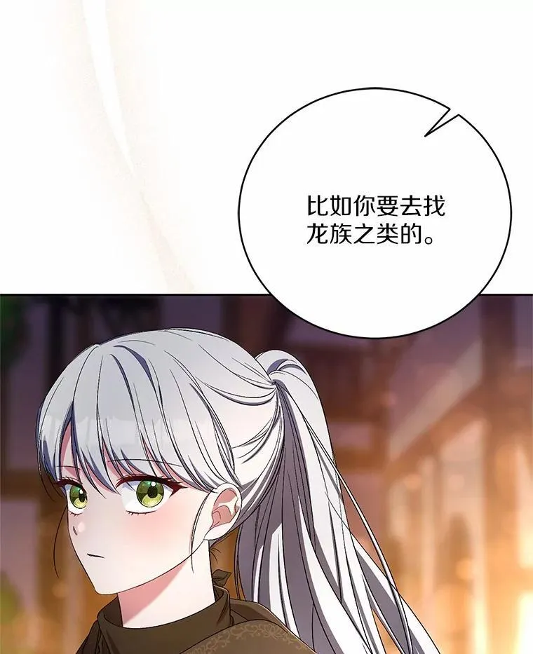 37.临时伴侣 第81页