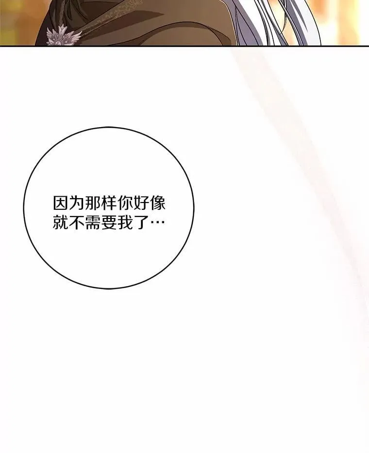 37.临时伴侣 第82页