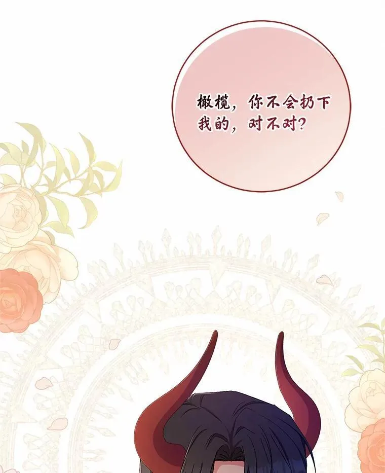 37.临时伴侣 第83页
