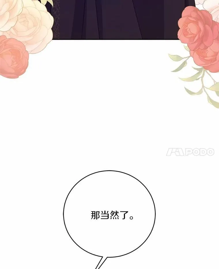 37.临时伴侣 第87页