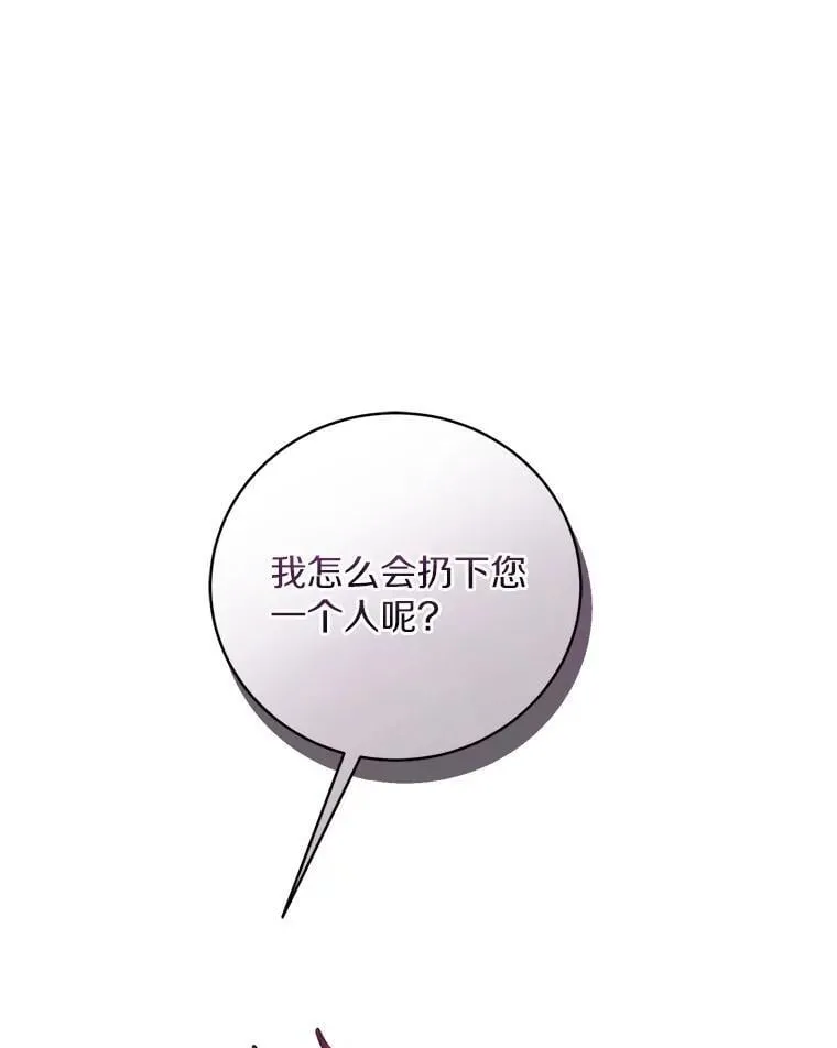 37.临时伴侣 第89页