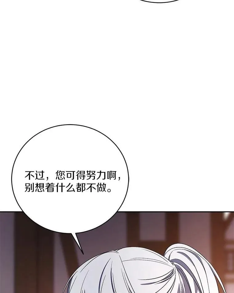 37.临时伴侣 第96页