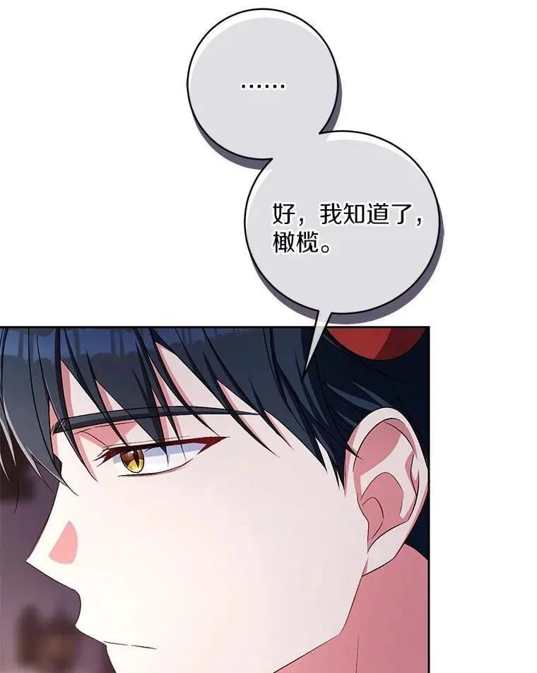 37.临时伴侣 第98页
