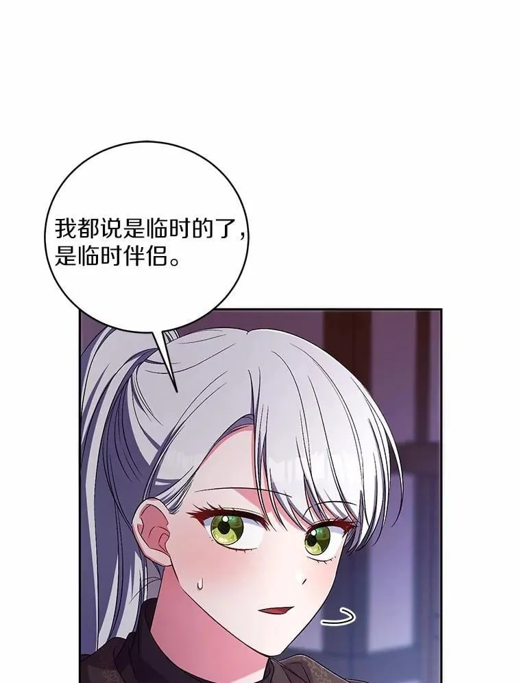 37.临时伴侣 第102页