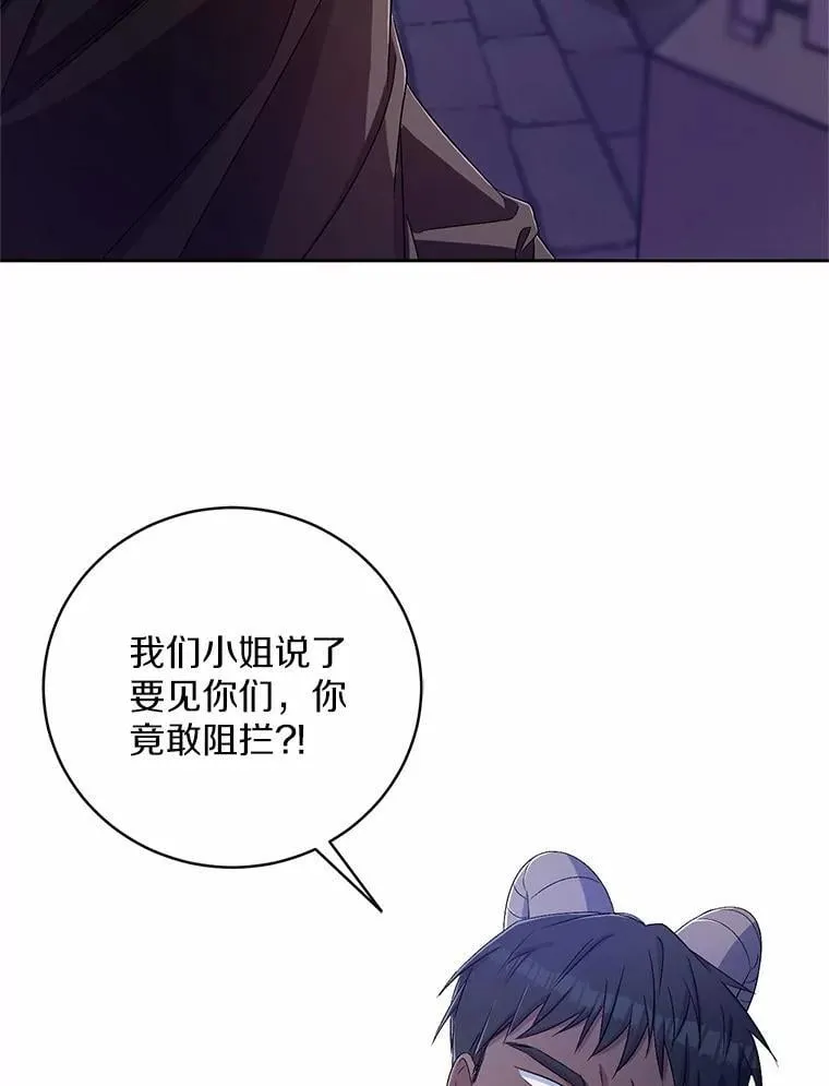 37.临时伴侣 第105页
