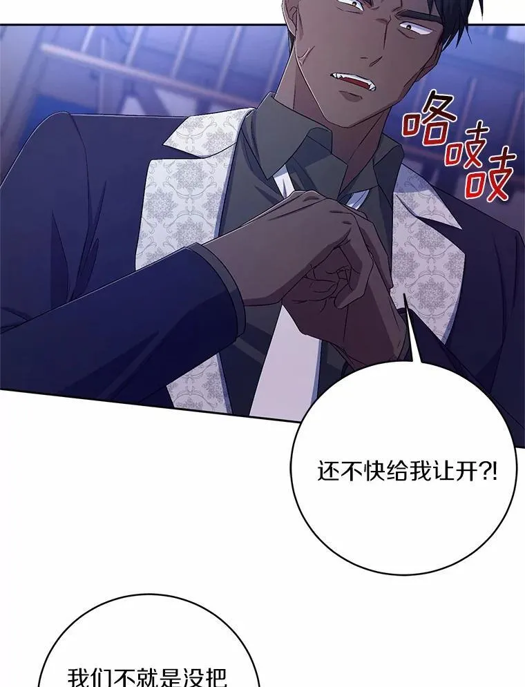 37.临时伴侣 第106页