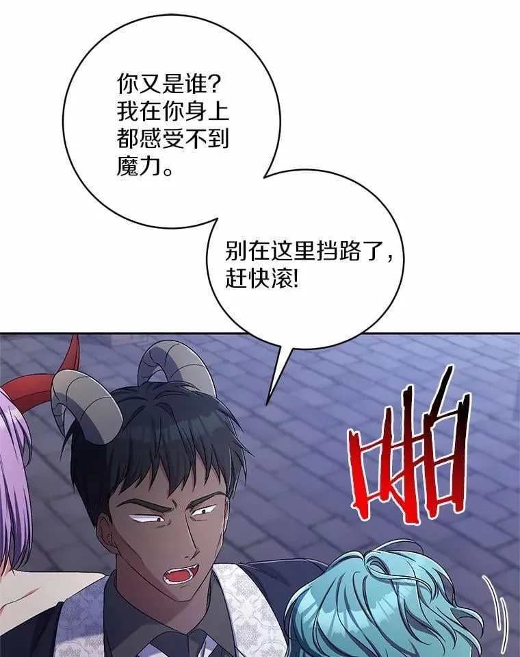 38.你在找伴侣？ 第5页