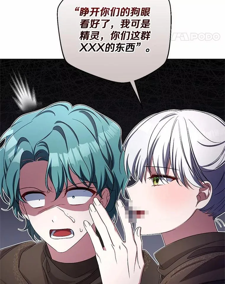 38.你在找伴侣？ 第11页