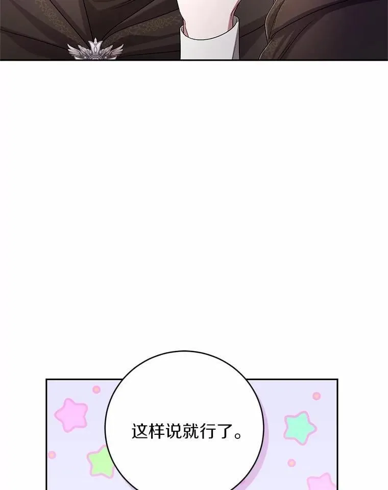 38.你在找伴侣？ 第12页