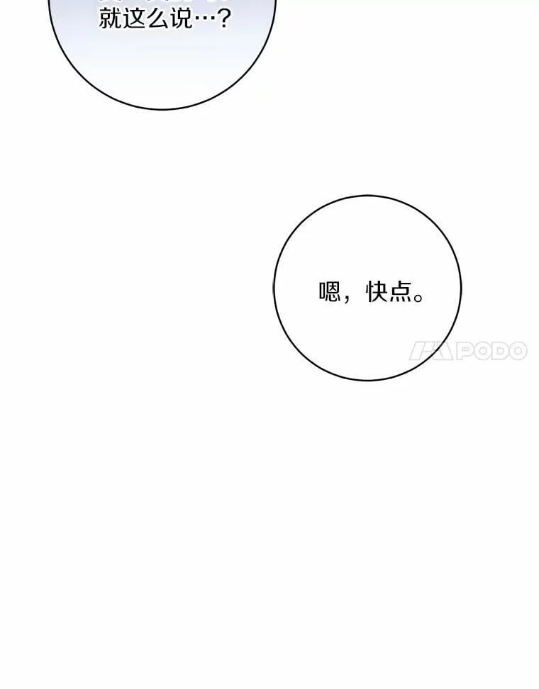 38.你在找伴侣？ 第14页