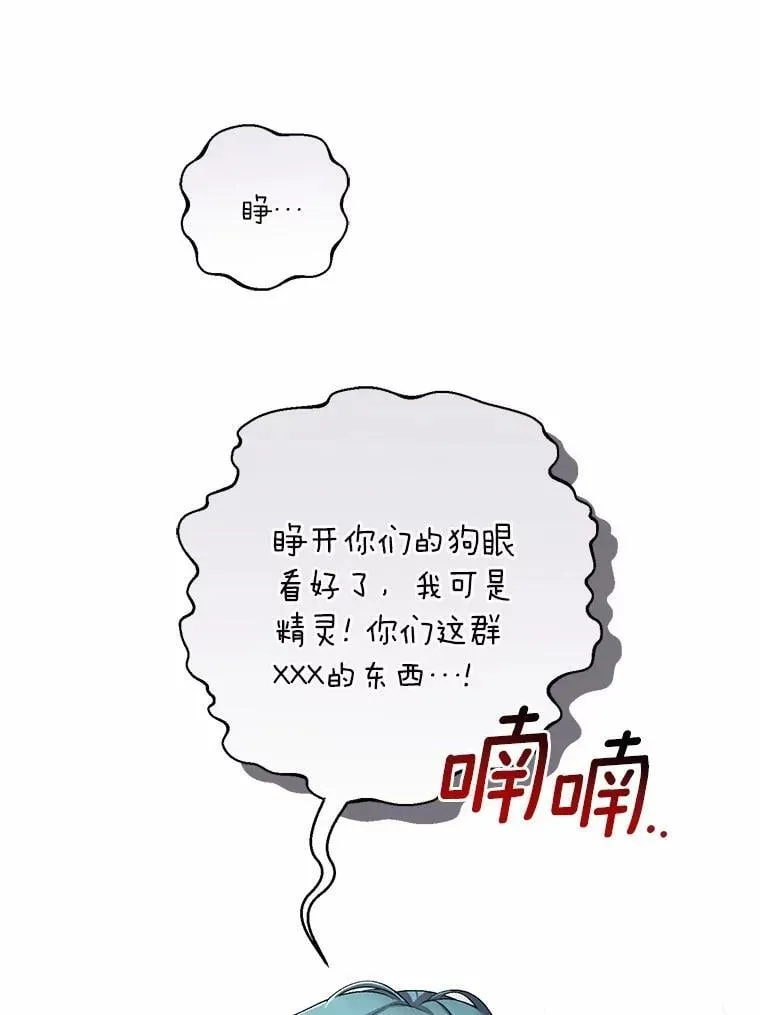 38.你在找伴侣？ 第15页