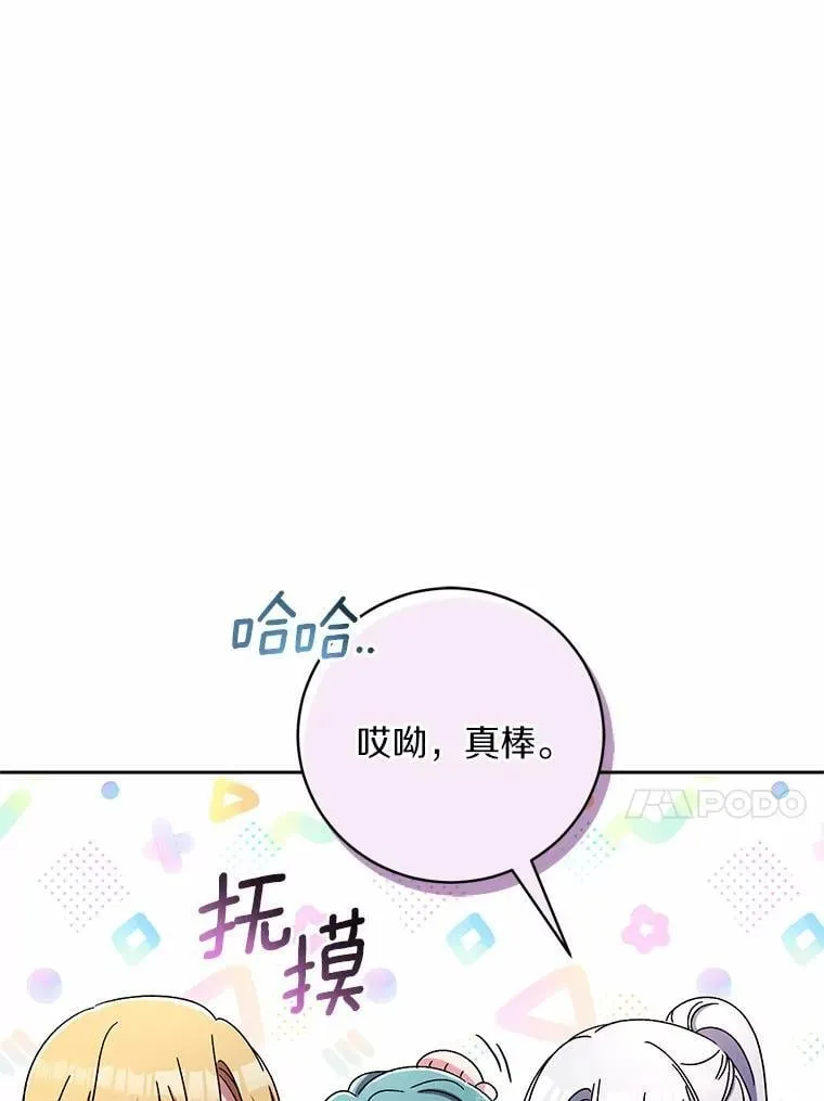 38.你在找伴侣？ 第17页