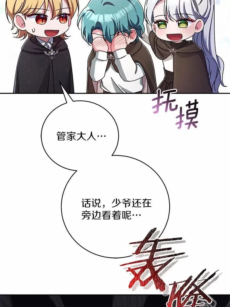 38.你在找伴侣？ 第18页