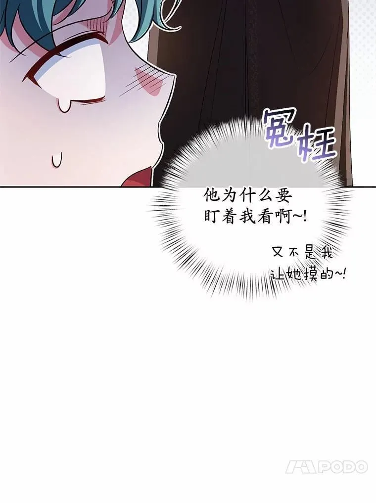 38.你在找伴侣？ 第20页