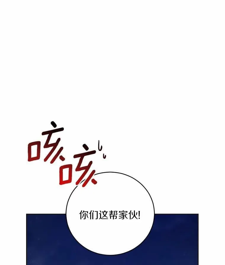 38.你在找伴侣？ 第23页