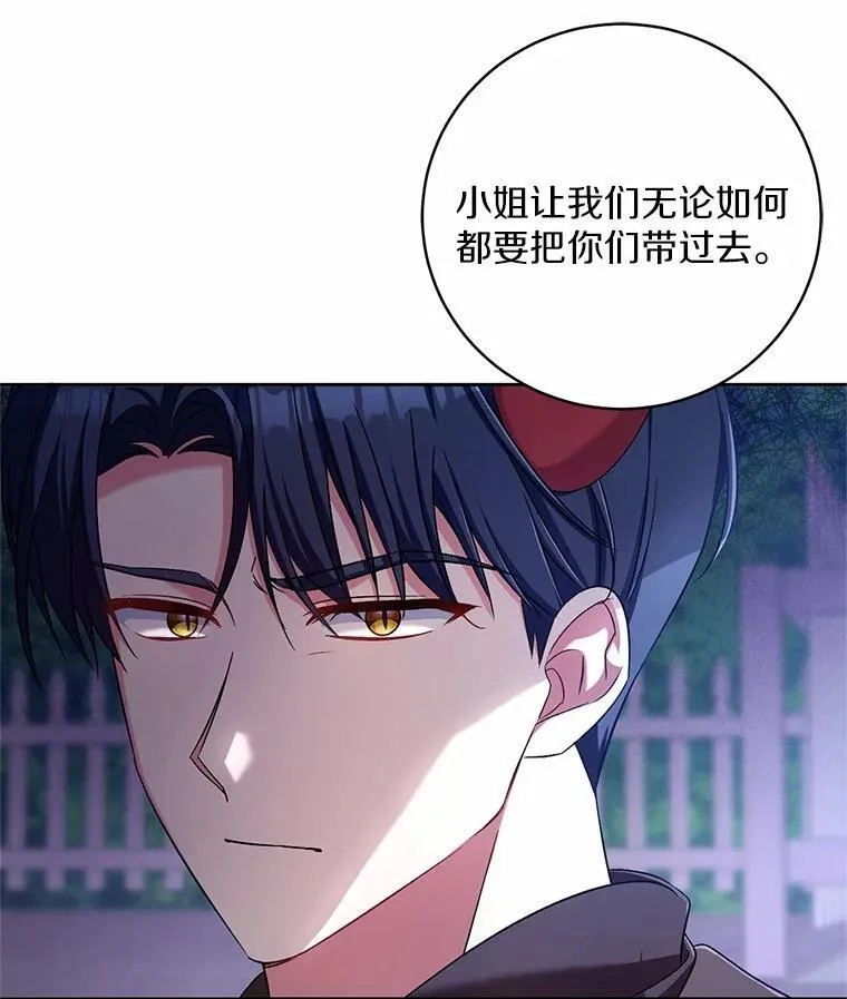 38.你在找伴侣？ 第27页