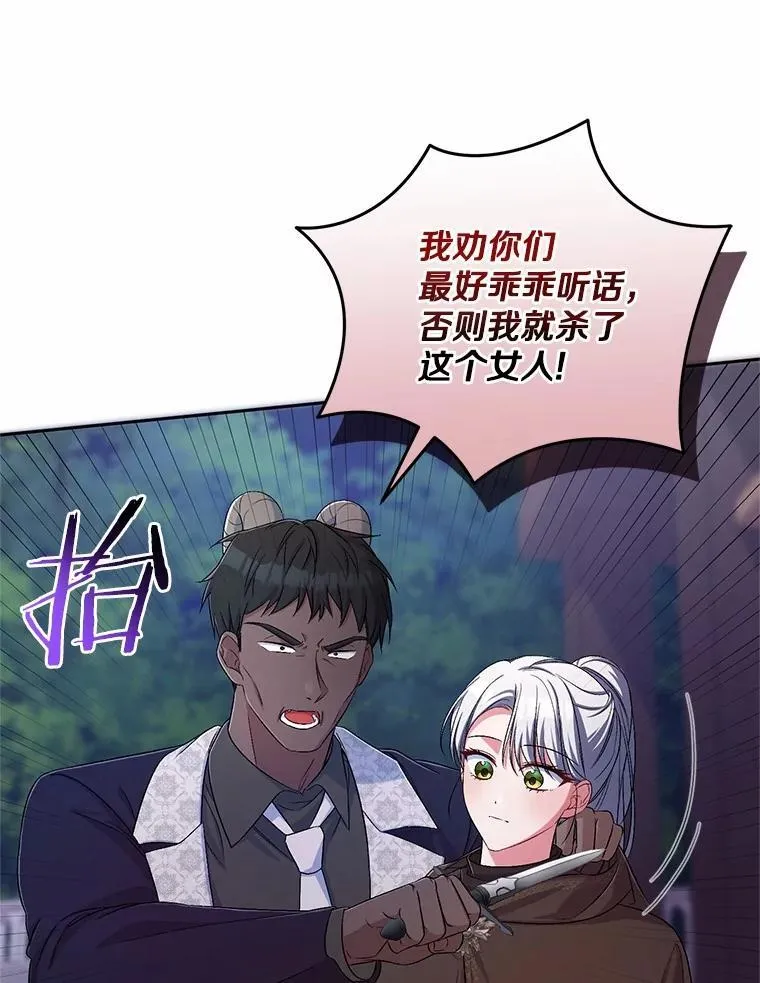 38.你在找伴侣？ 第30页