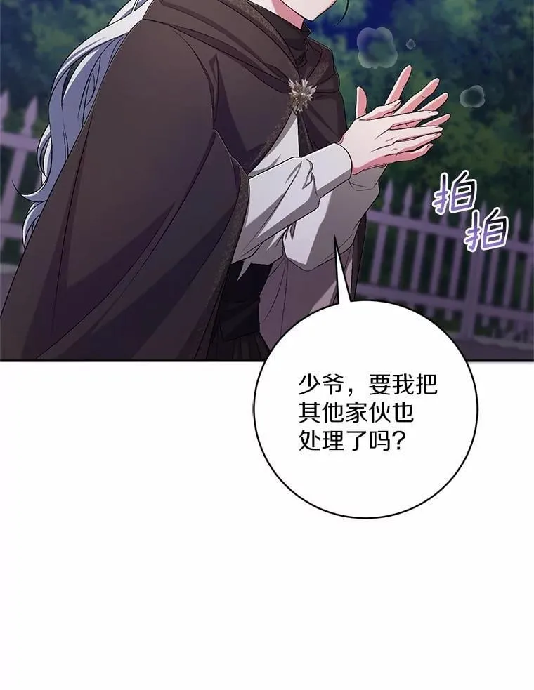 38.你在找伴侣？ 第37页