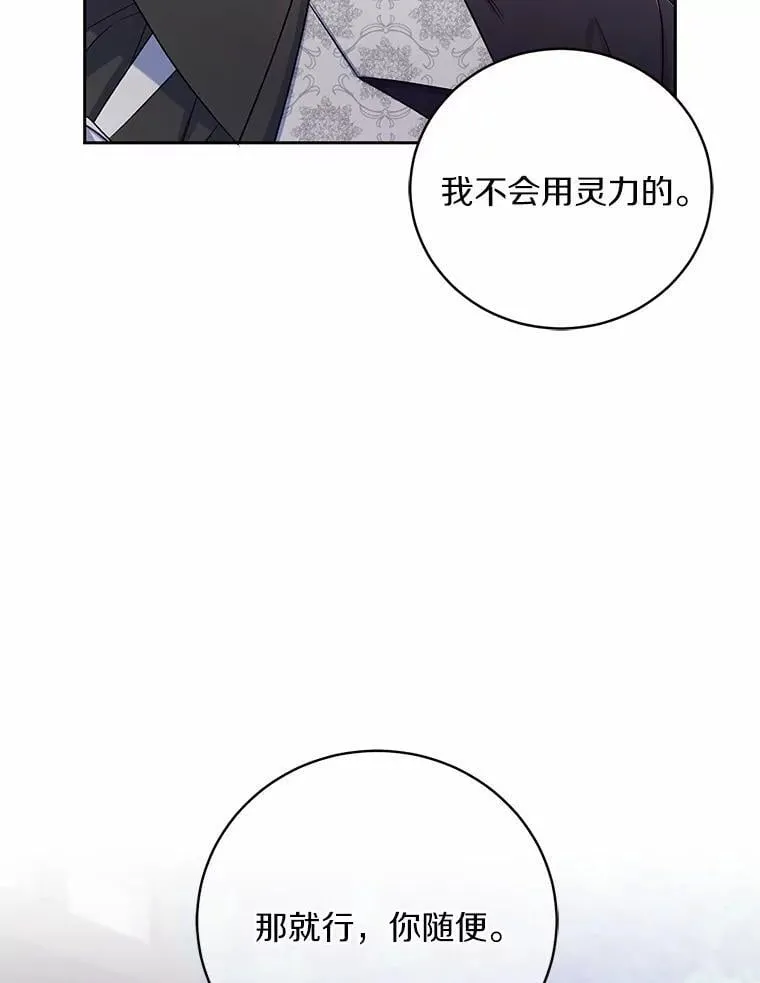 38.你在找伴侣？ 第39页