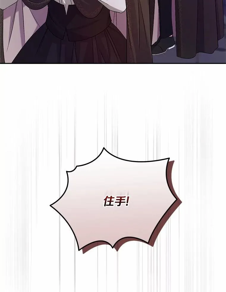38.你在找伴侣？ 第41页