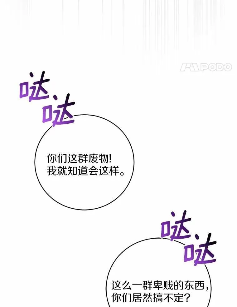 38.你在找伴侣？ 第42页