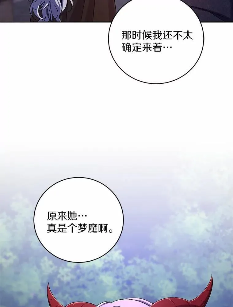 38.你在找伴侣？ 第47页