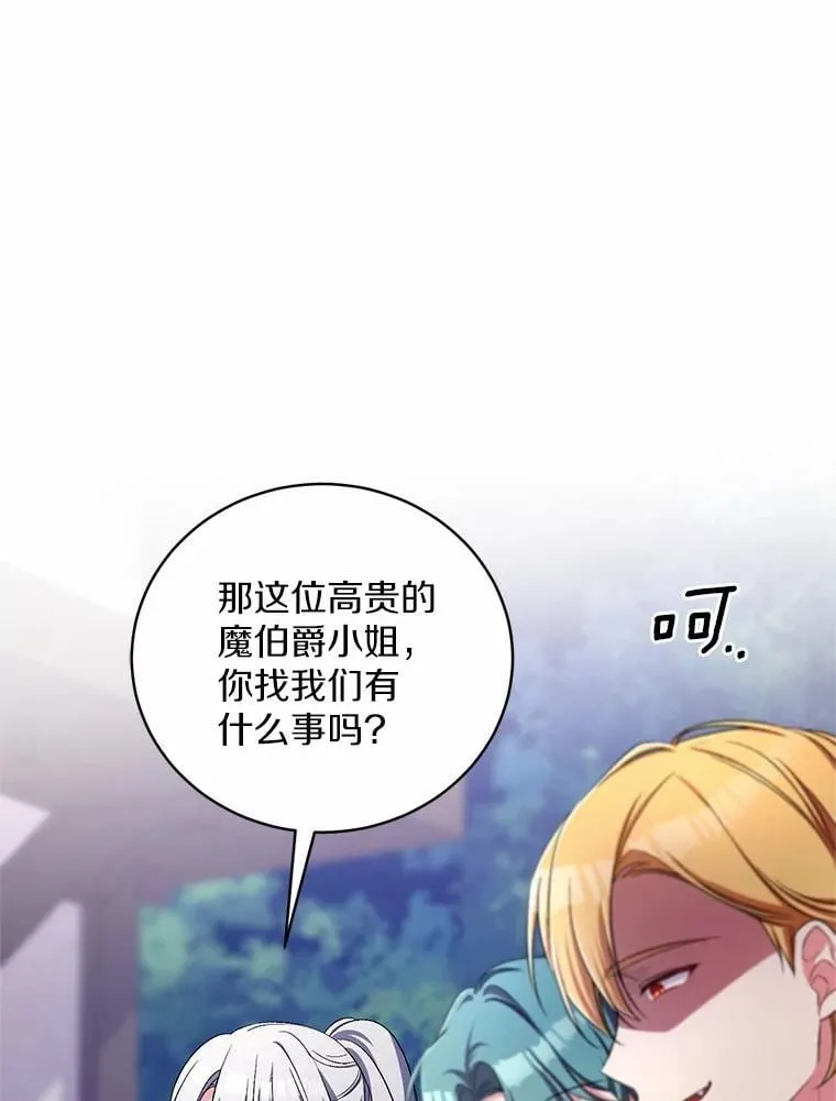 38.你在找伴侣？ 第51页