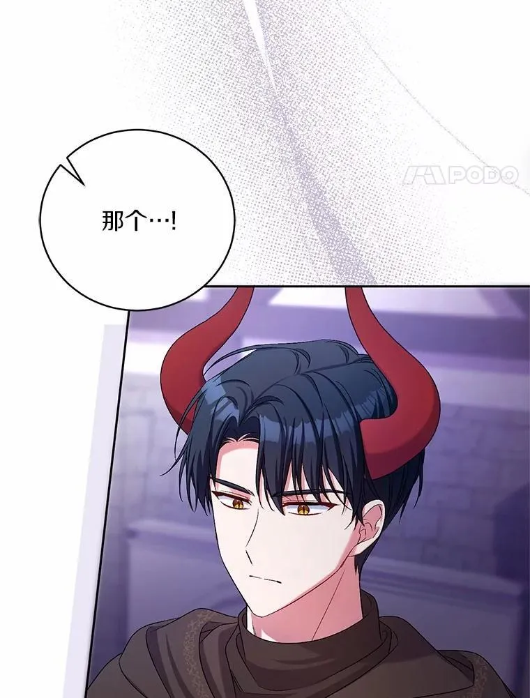 38.你在找伴侣？ 第55页