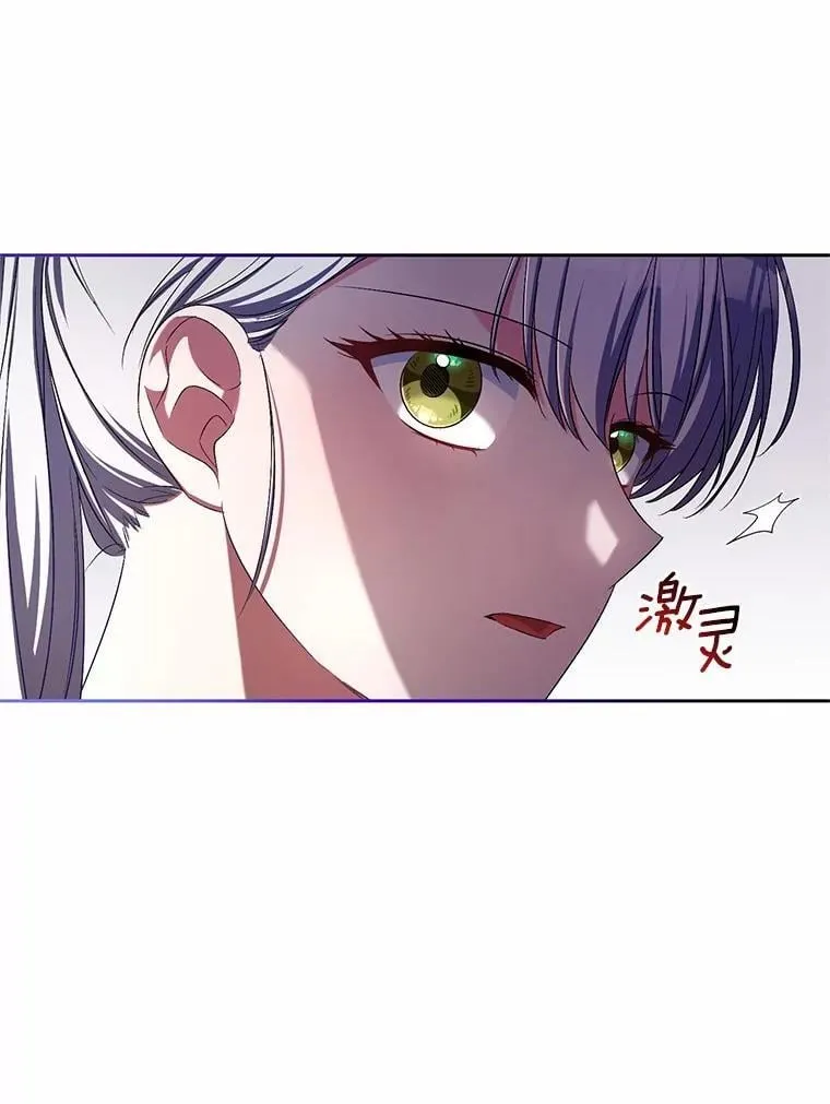 38.你在找伴侣？ 第59页