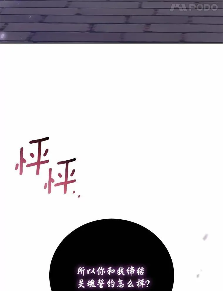 38.你在找伴侣？ 第65页