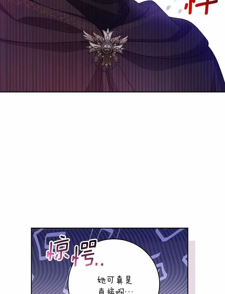 38.你在找伴侣？ 第67页