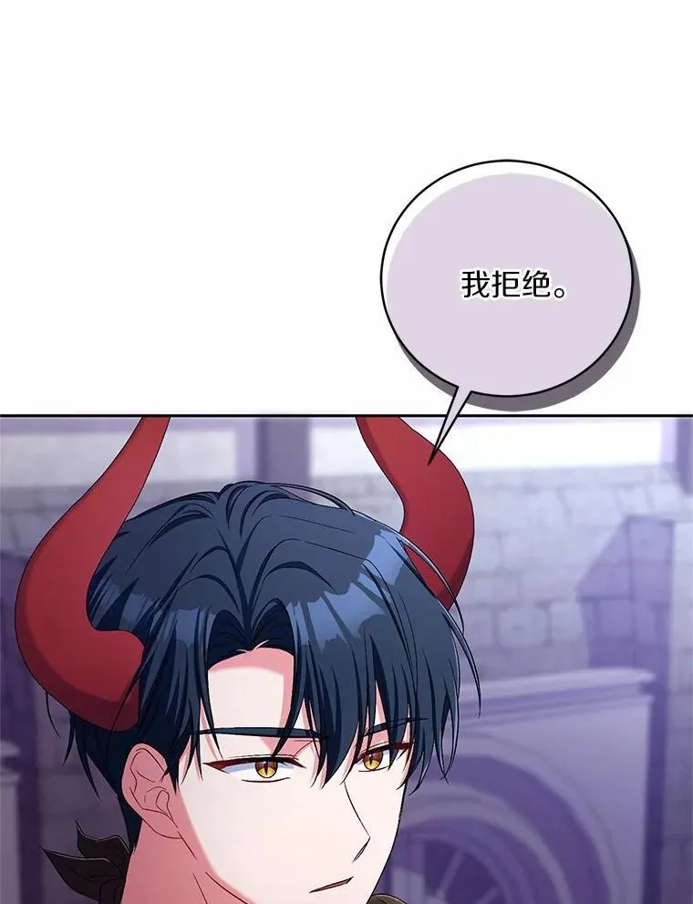 38.你在找伴侣？ 第69页