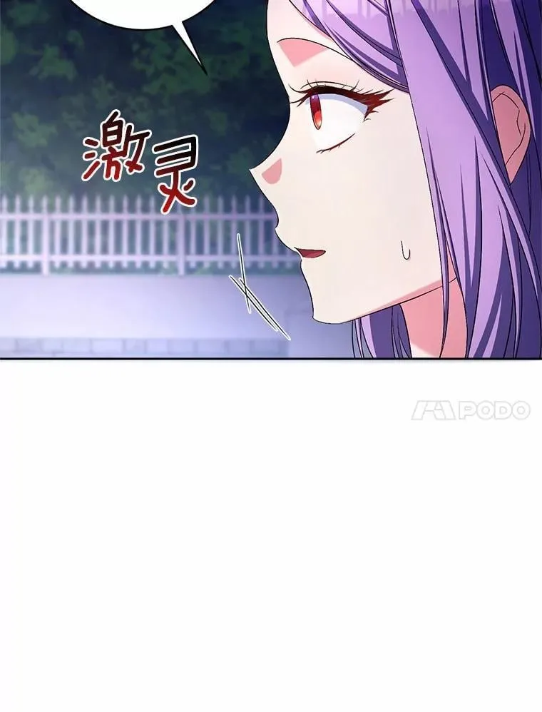 38.你在找伴侣？ 第71页
