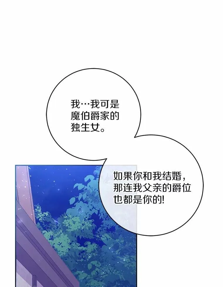 38.你在找伴侣？ 第72页