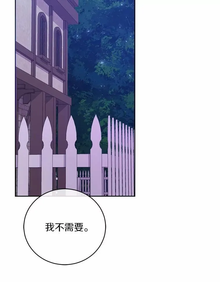 38.你在找伴侣？ 第73页