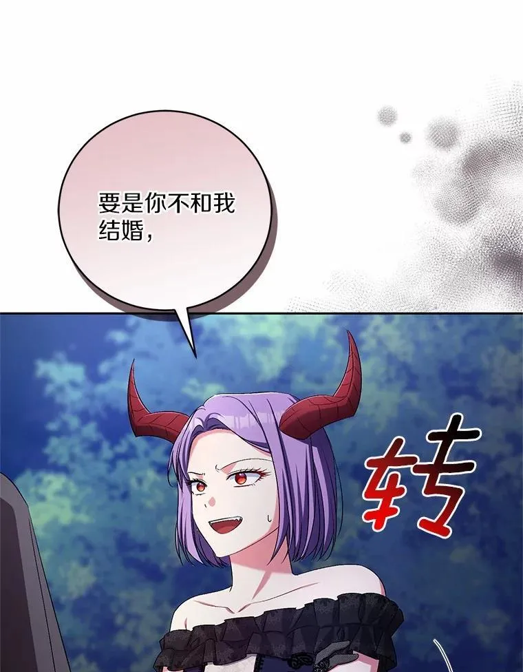 38.你在找伴侣？ 第75页