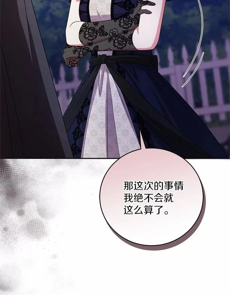 38.你在找伴侣？ 第76页